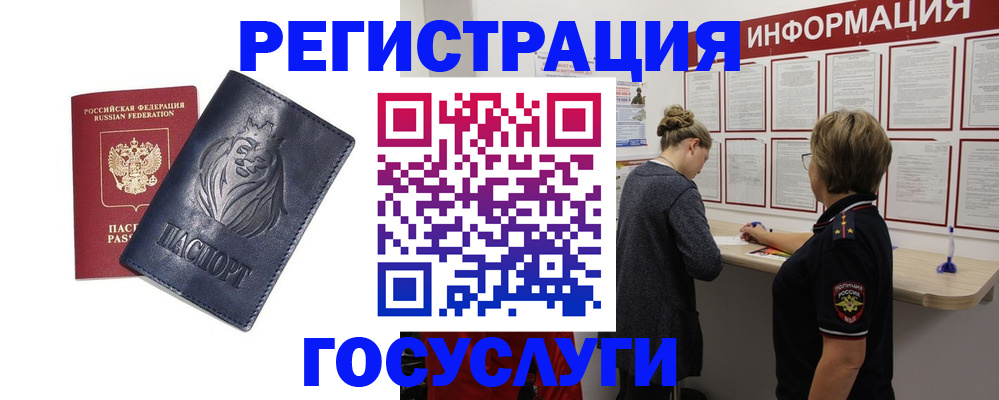 прописка от собственника в Усть-Катаве