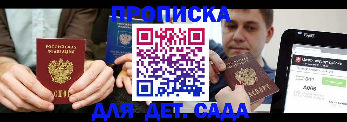 временная регистрация госуслуги в Усть-Катаве