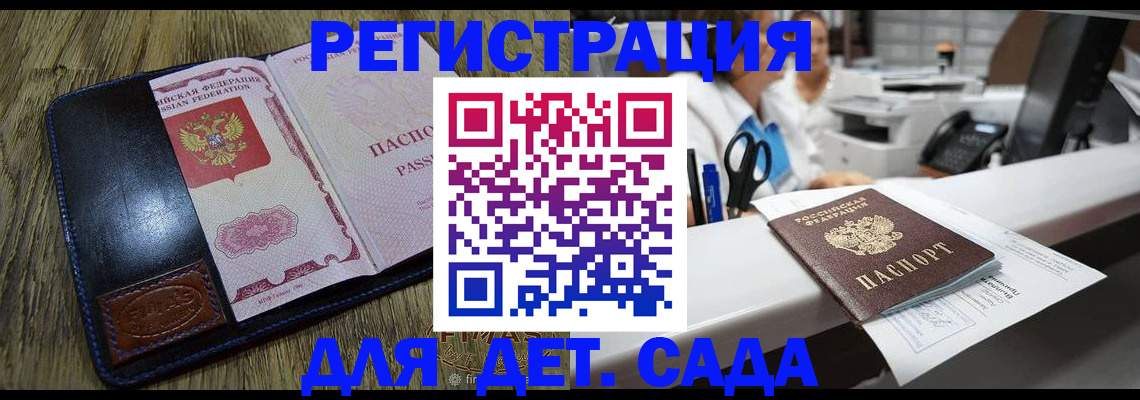 прописка законно в Усть-Катаве